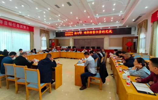 四川森普管材股份有限公司 2019年9月營銷工作會圓滿召開！