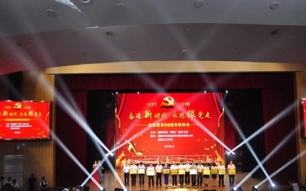 奮進(jìn)新時(shí)代.永遠(yuǎn)跟黨走-慶祝建黨98年歌詠會(huì)