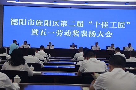 四川森普管材股份有限公司榮獲“德陽(yáng)市五一勞動(dòng)獎(jiǎng)狀”