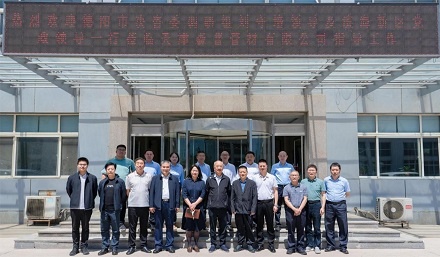 德陽(yáng)市決咨委調(diào)研組劉守培主任李思清常務(wù)副主任及濱海新區(qū)黨政領(lǐng)導(dǎo)一行蒞臨天津森普管材有限公司、東方風(fēng)電天津葉片有限公司參觀